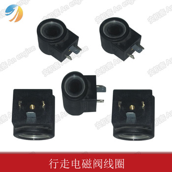 供应宝马格 悍马05817801行走马达电磁阀线圈压路机行走部件及附件