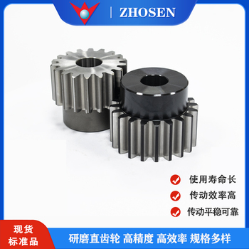 供应中森ZHOSEN研磨直齿轮传动部件