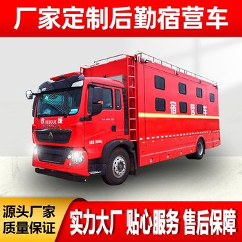 供应重汽豪沃应急保障宿营车26位床铺排障车