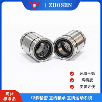 供应中森直线轴承标准品型号