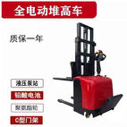 抚顺电动堆高车图片,电动叉车型号-沈阳兴隆瑞
