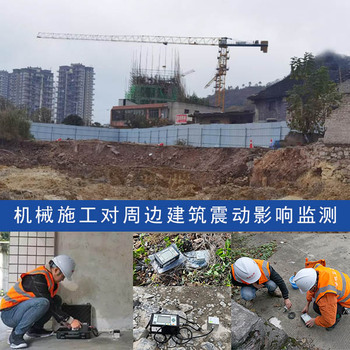 机械施工振动监测,临近建筑地基强夯震动影响范围测量