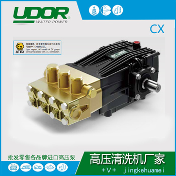 批发零售代发雾德UDOR高压柱塞泵 CX 系列高压清洗泵