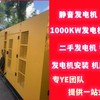 广州柴油发电机组欠频停机原因、危害及预防措施