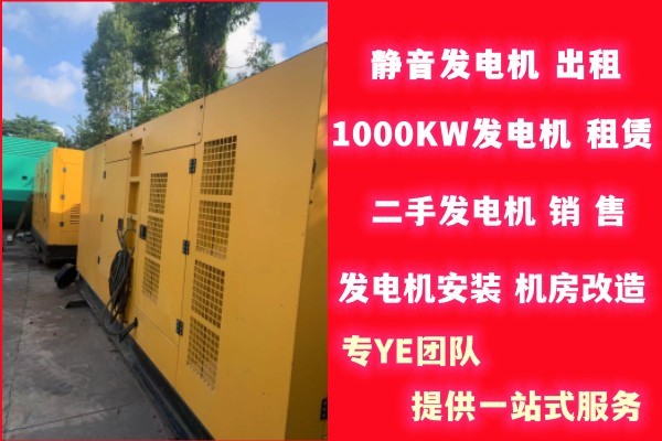 广州柴油发电机组欠频停机原因、危害及预防措施