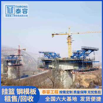 轻型钢构挂篮 重型桁架挂篮 菱形结构 可租可售 厂家直发 支持定制