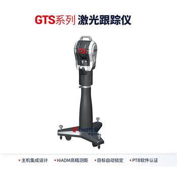 供应三维坐标激光跟踪仪