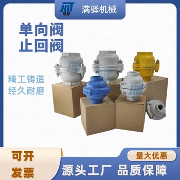 供应满驿机械DXF其他电厂气力除灰助吹阀 膜片式止回阀浓相稳定器DN50 克莱德型单向阀
