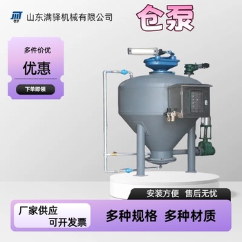 供应满驿机械MYJX-CB其他气力输送仓泵输灰泵