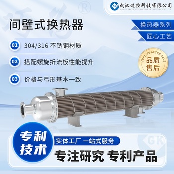 高效间壁式换热器 化工食品行业适用 耐高温高压
